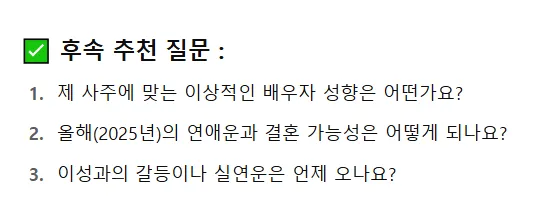 챗GPT 운세박사 챗지피티운세박사