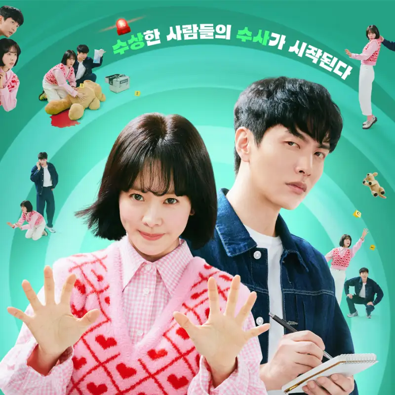 초록색 배경에 여자 주인공 한지민이 두손을 내밀고 뒤에서 남자 주인공 이민기가 수사일지를 기록하는 드라마 힙하게 포스터