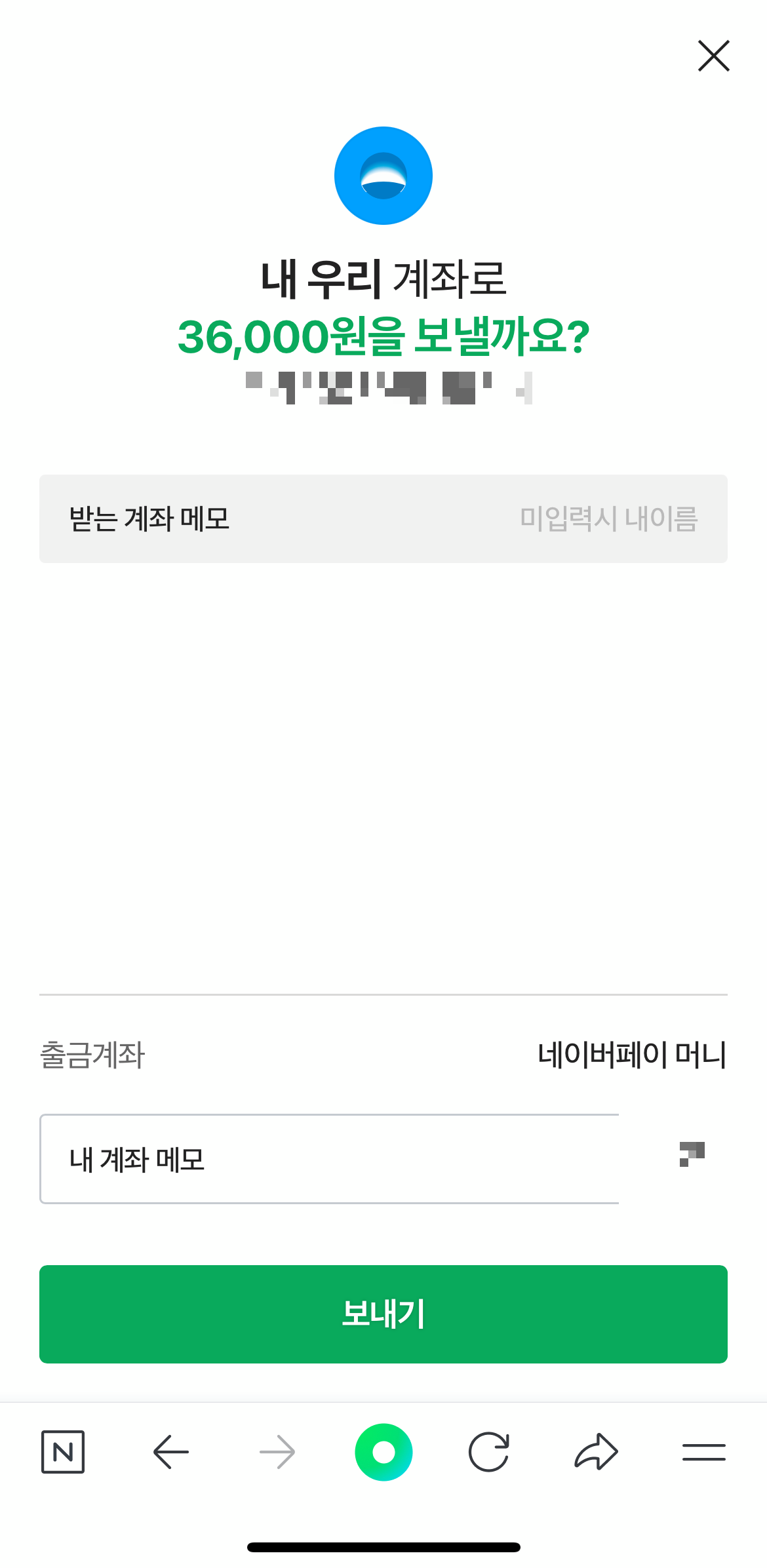 네이버페이 현금으로 출금하는 방법 7