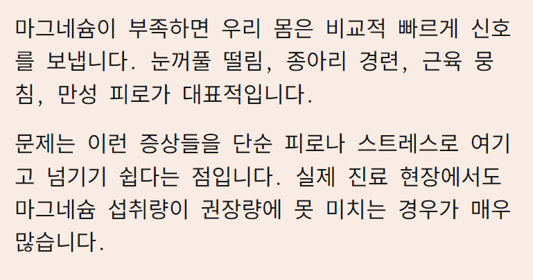 마그네슘이 풍부한 과일 맛있게 섭취하는 방법