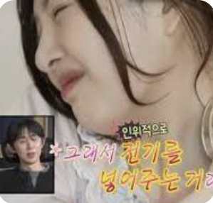 레드벨벳 조이의 홈케어 루틴 공개! (나혼산 조이 고주파 부황)