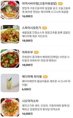 메뉴판