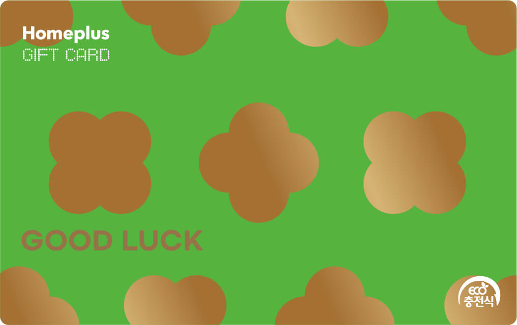 홈플러스 상품권 환불 방법