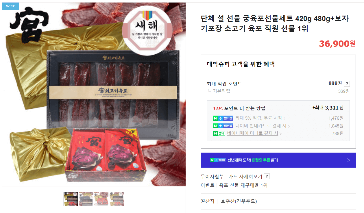 설 선물