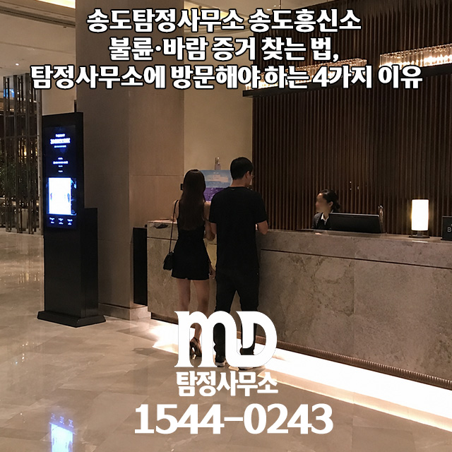 불륜중인 남편