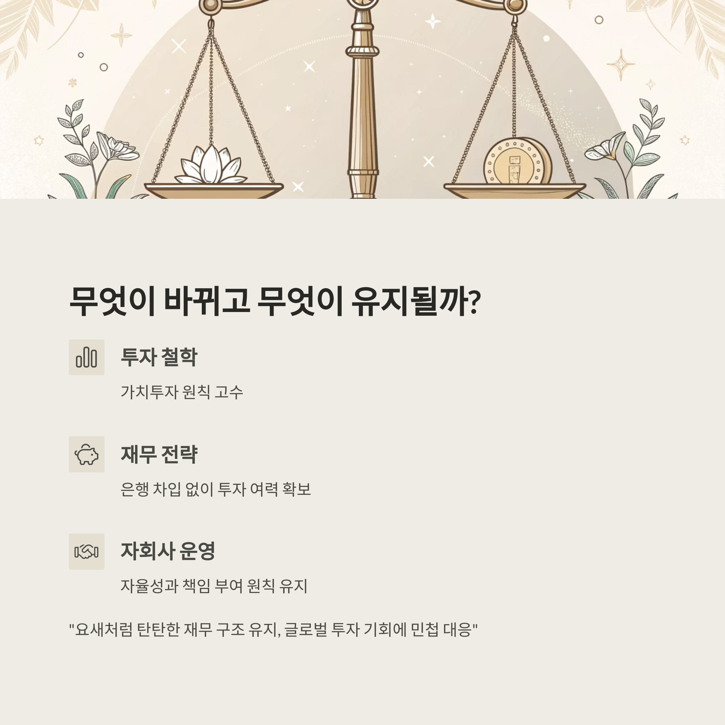 버크셔 해서웨이의 새 시대, 그렉 아벨