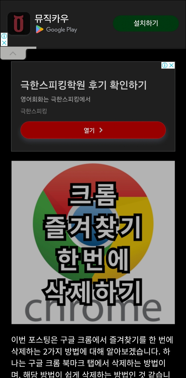 모바일 인터넷 광고 차단8