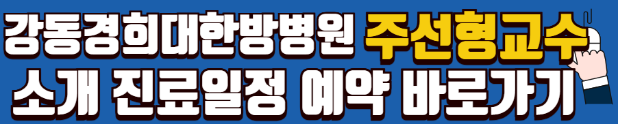 간염-간암-간질환-치료-전국-명의-리스트-10人-(서울/인천/대전/창원/부산)
