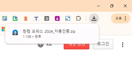 한컴오피스 2024 무료 다운로드 정품인증