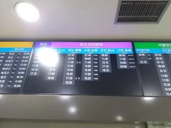 춘천 시외버스 터미널 시간표 예매 요금표_7