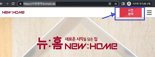 '뉴홈' 한강변 공공분양 사전청약