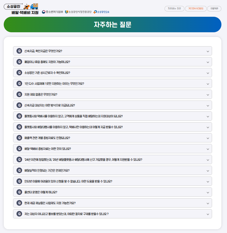 자주묻는질문 알아보기