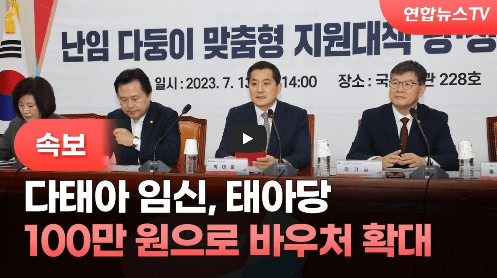 다둥이 지원 확대