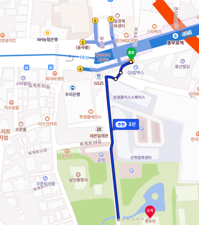 남산골한옥마을 주차장정보