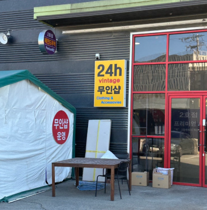 식사동 구제거리 위치 주소 가는방법 주차 맛집 추천 오픈시간 휴무일 쇼핑팁5