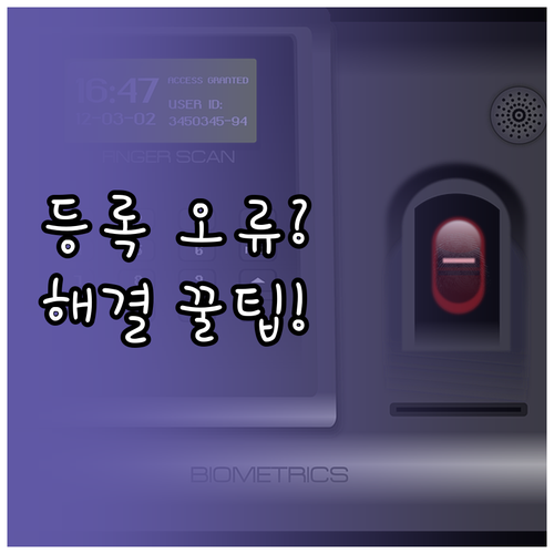 온누리상품권 계좌 등록 오류 해결과 ..