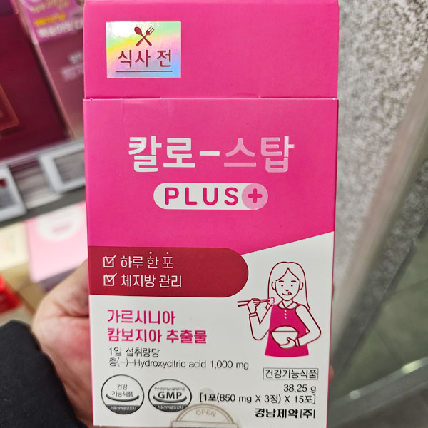 칼로 스탑 PLUS