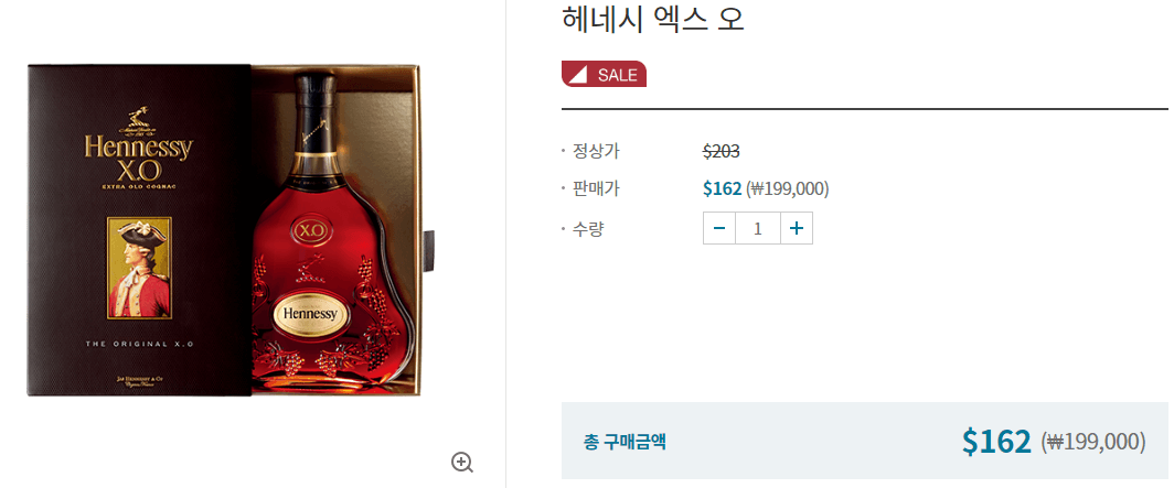 헤네시 xo 가격 정리
