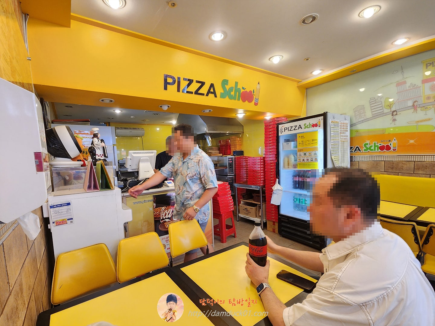 피자스쿨