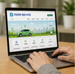 전기차 보조금 누리집 신청 바로가기