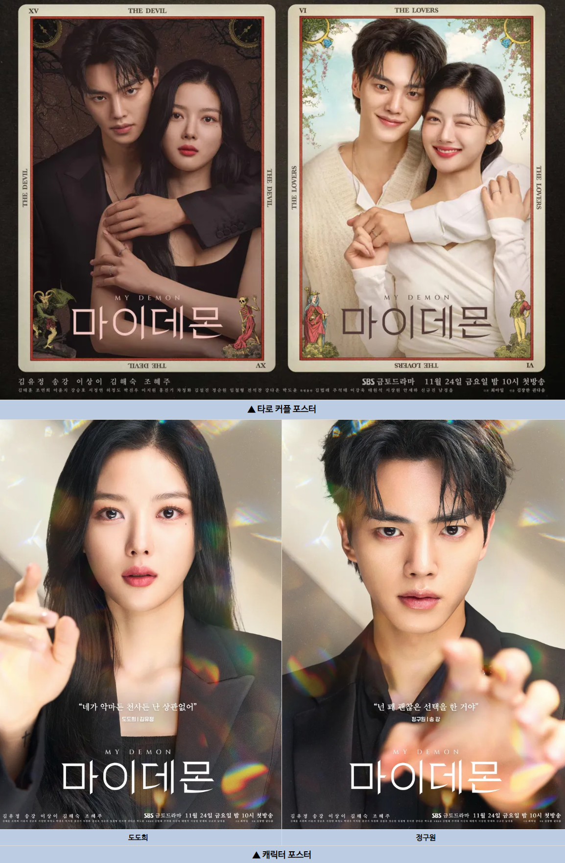 마이데몬 포스터