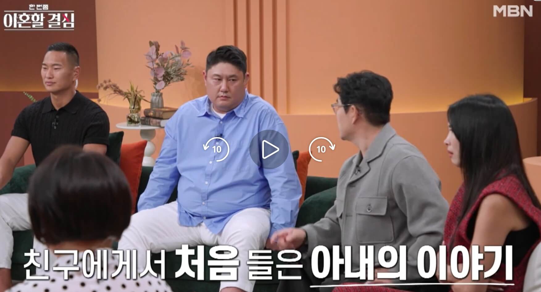 한번쯤-이혼할-결심-11회