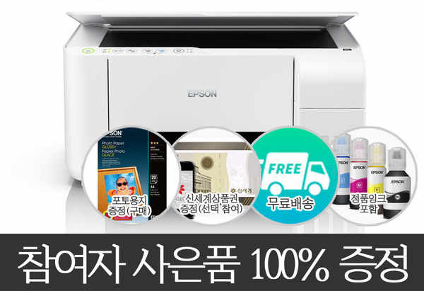 엡손 L3156 드라이버 다운로드