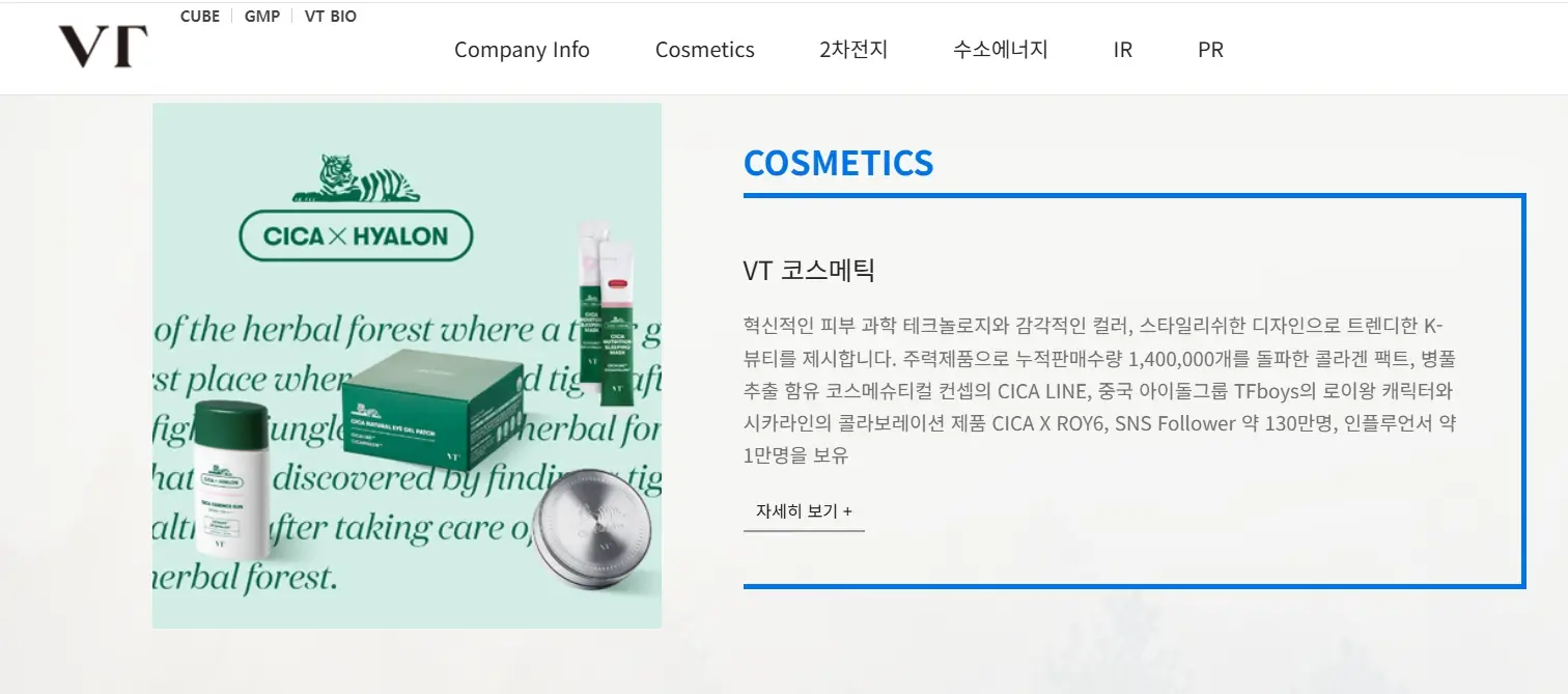 화장품 관련주 중국 한한령 해제 수혜주