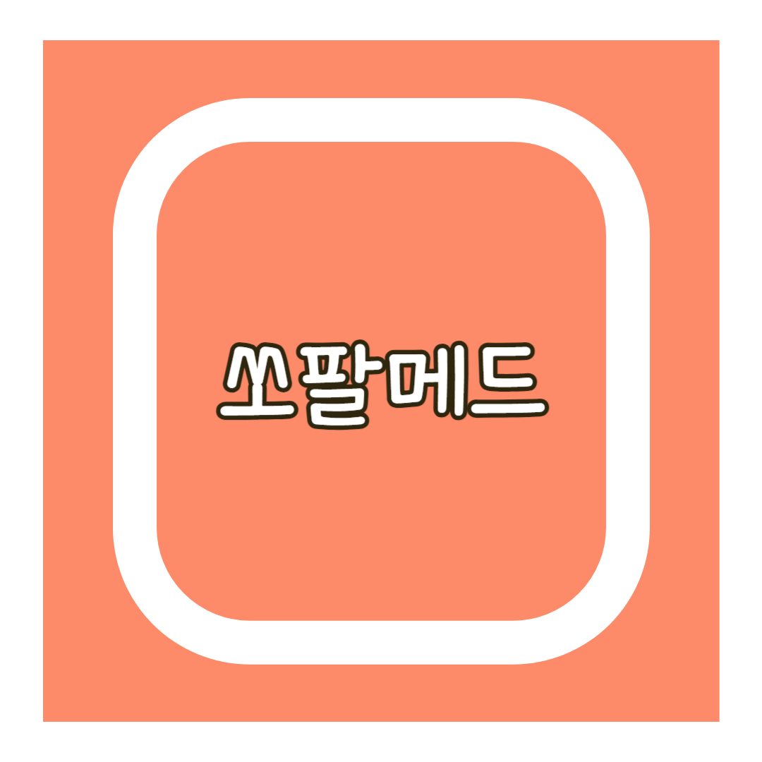 쏘팔메토