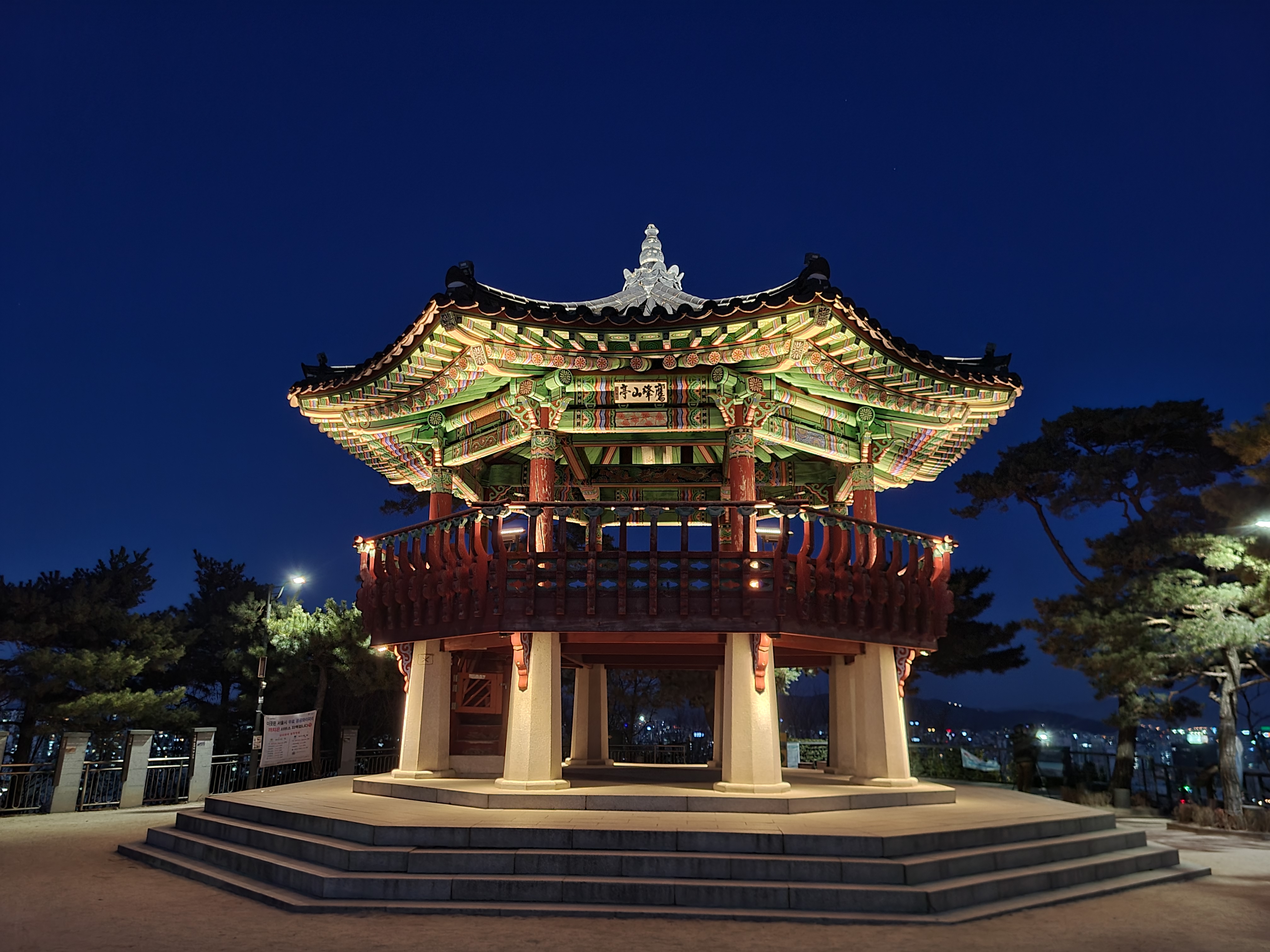 응봉산