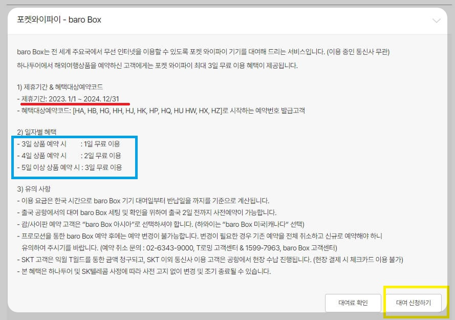 바로박스-상세정보-화면