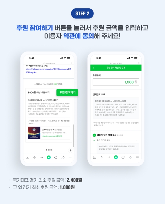 프리미어12 생중계방송 보는 방법