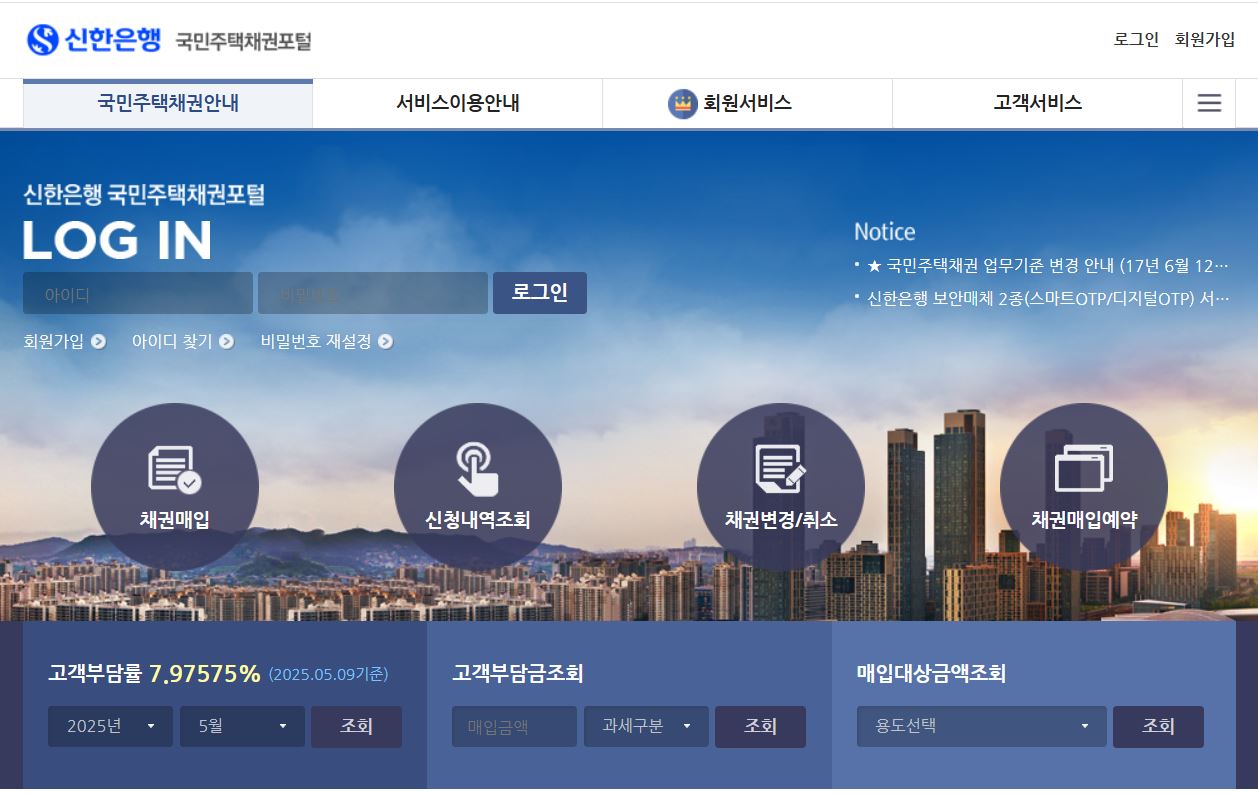자동차채권 환급 조회하기