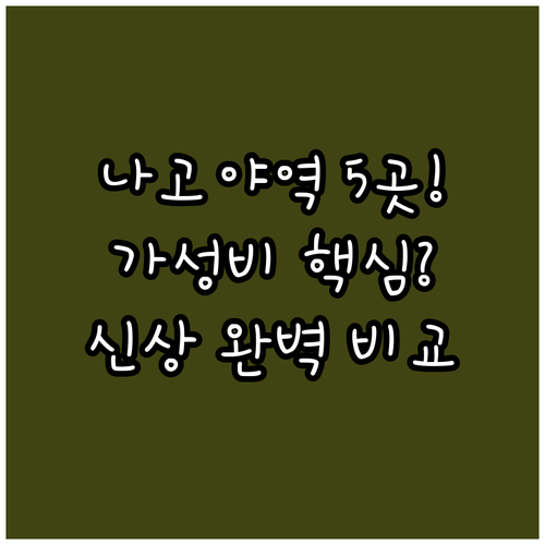 나고야 숙소 카나야마 나고야역 호텔 ..