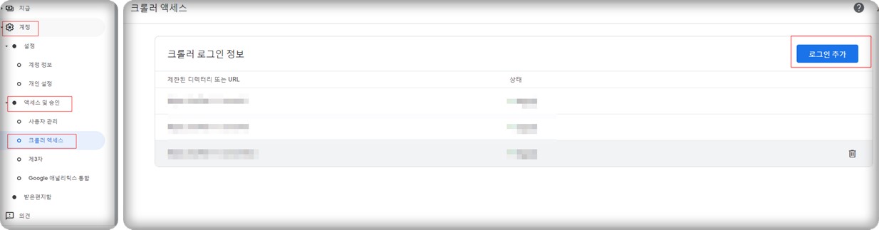 로그인 추가