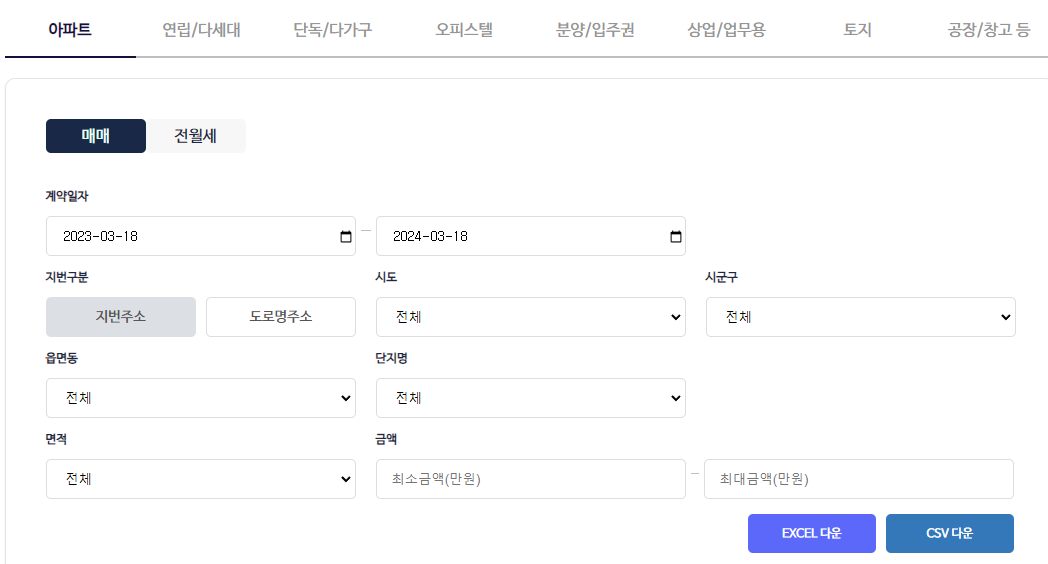 아파트-실거래가-조회-국토부-kb-호갱노노