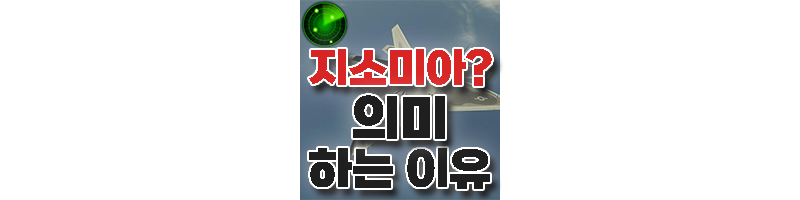 지소미아 하는 이유 일본