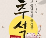 추석지원금