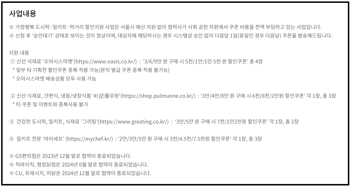 사업내용