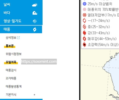 태풍 실시간 위성 경로 영상 추적 BEST 4 사이트