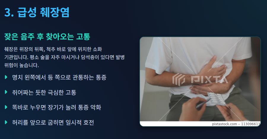 왼쪽 옆구리 통증 의심되는병
