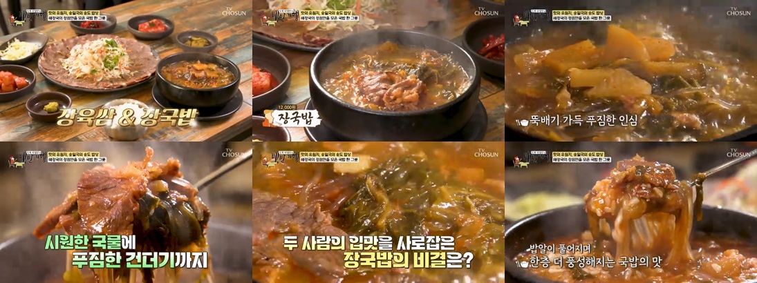 출처 : 식객허영만의 백반기행