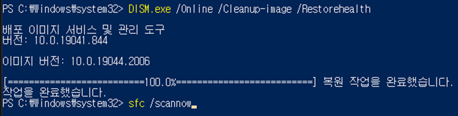 3번 명령의 실행이 완료된 화면