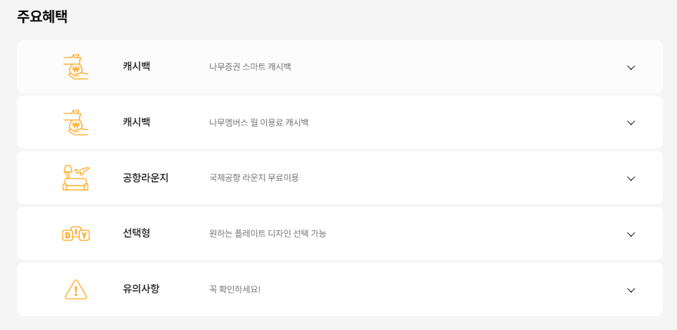 나무 NH농협카드 8