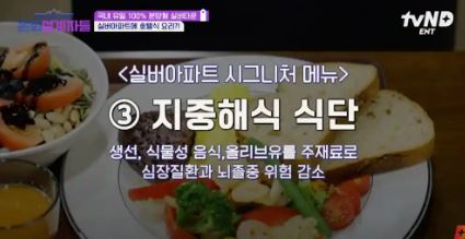 3. 용인 실버타운의 고급진 식당1