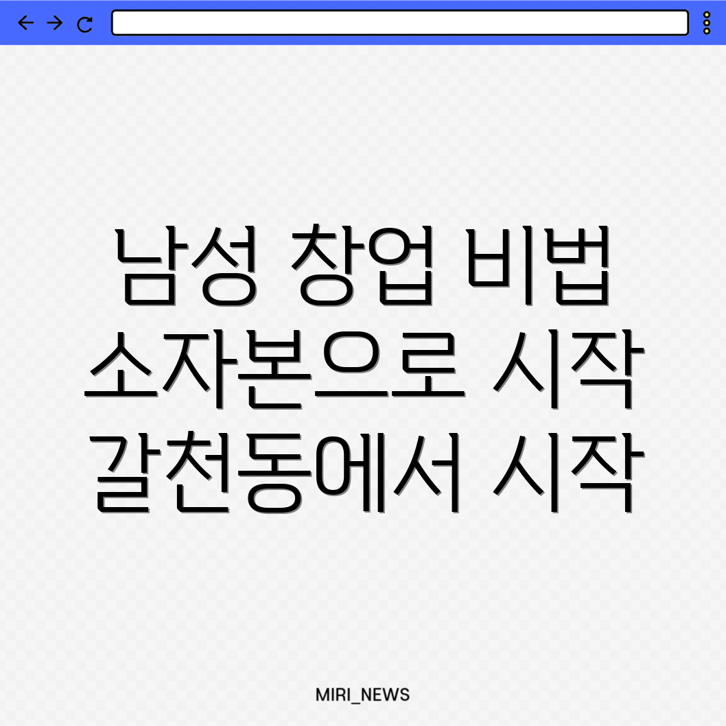 삼척시 남자 창업