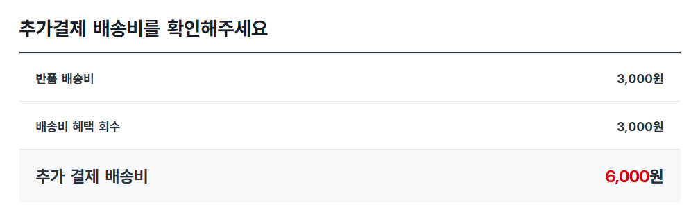 다이소 환불