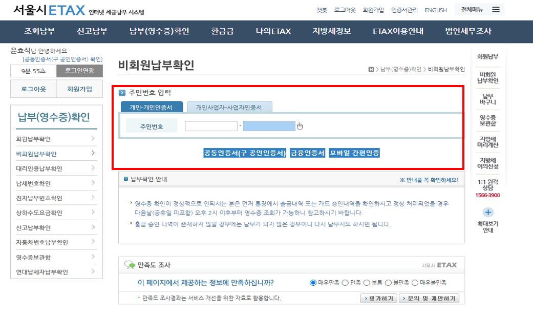 자동차세 계산기