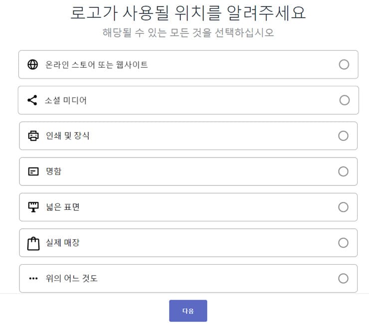 해치풀-사이트-화면-사용될-위치-선택