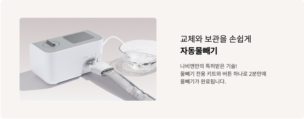 자동물빼기
